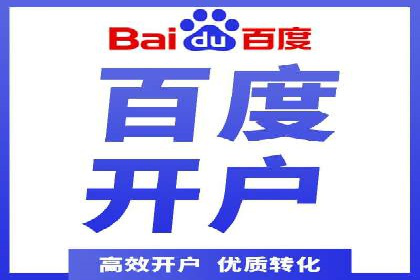 竞价开户推广案例实战案例分析